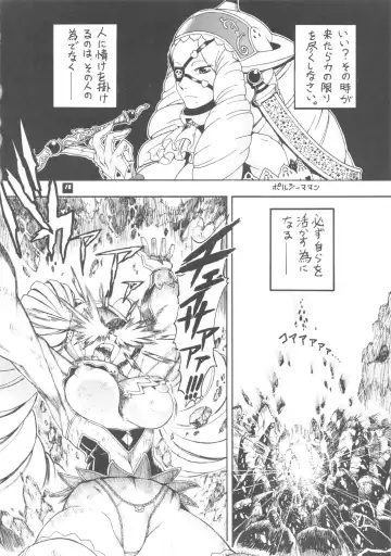 [Chikasato Michiru] Space Nostalgia 4 Fhentai - Page 17