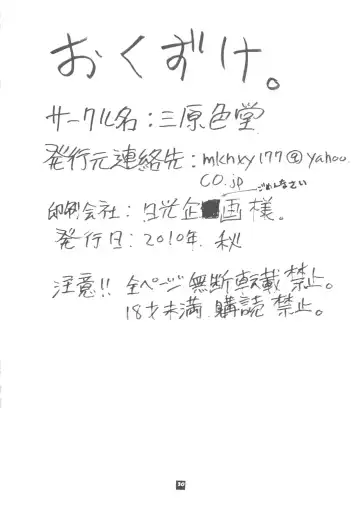 [Chikasato Michiru] Space Nostalgia 4 Fhentai - Page 29