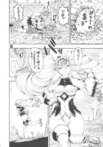 [Chikasato Michiru] Space Nostalgia 4 Fhentai - Page 9