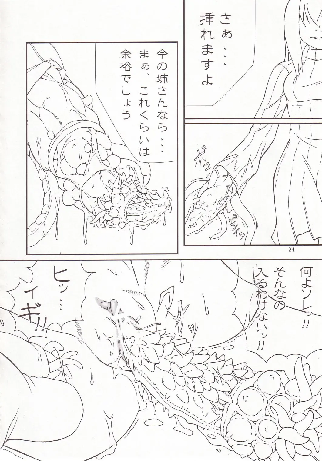 [Jacky - Kurikara] Cherry Cave Fhentai - Page 23