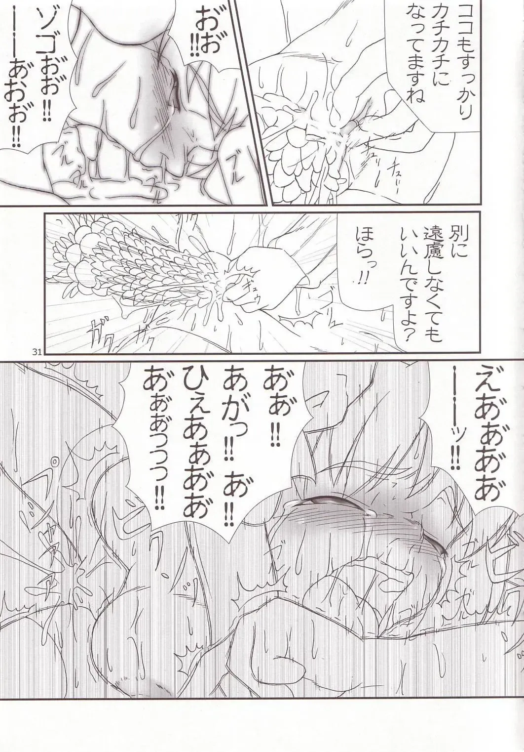 [Jacky - Kurikara] Cherry Cave Fhentai - Page 30