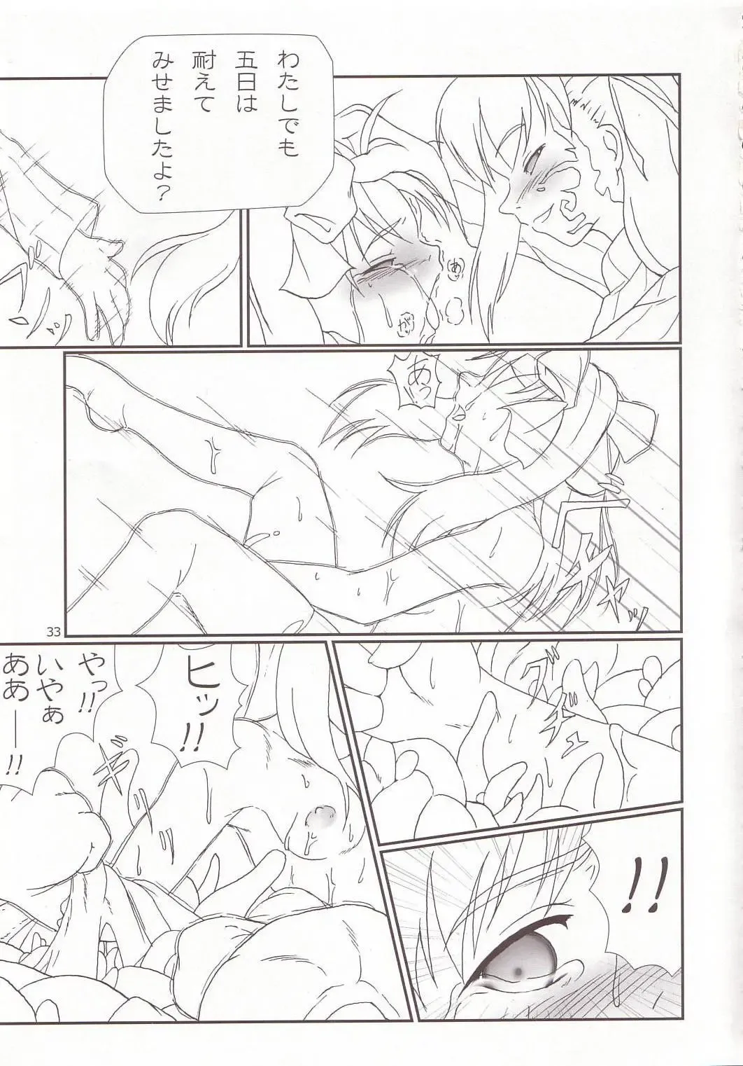 [Jacky - Kurikara] Cherry Cave Fhentai - Page 32