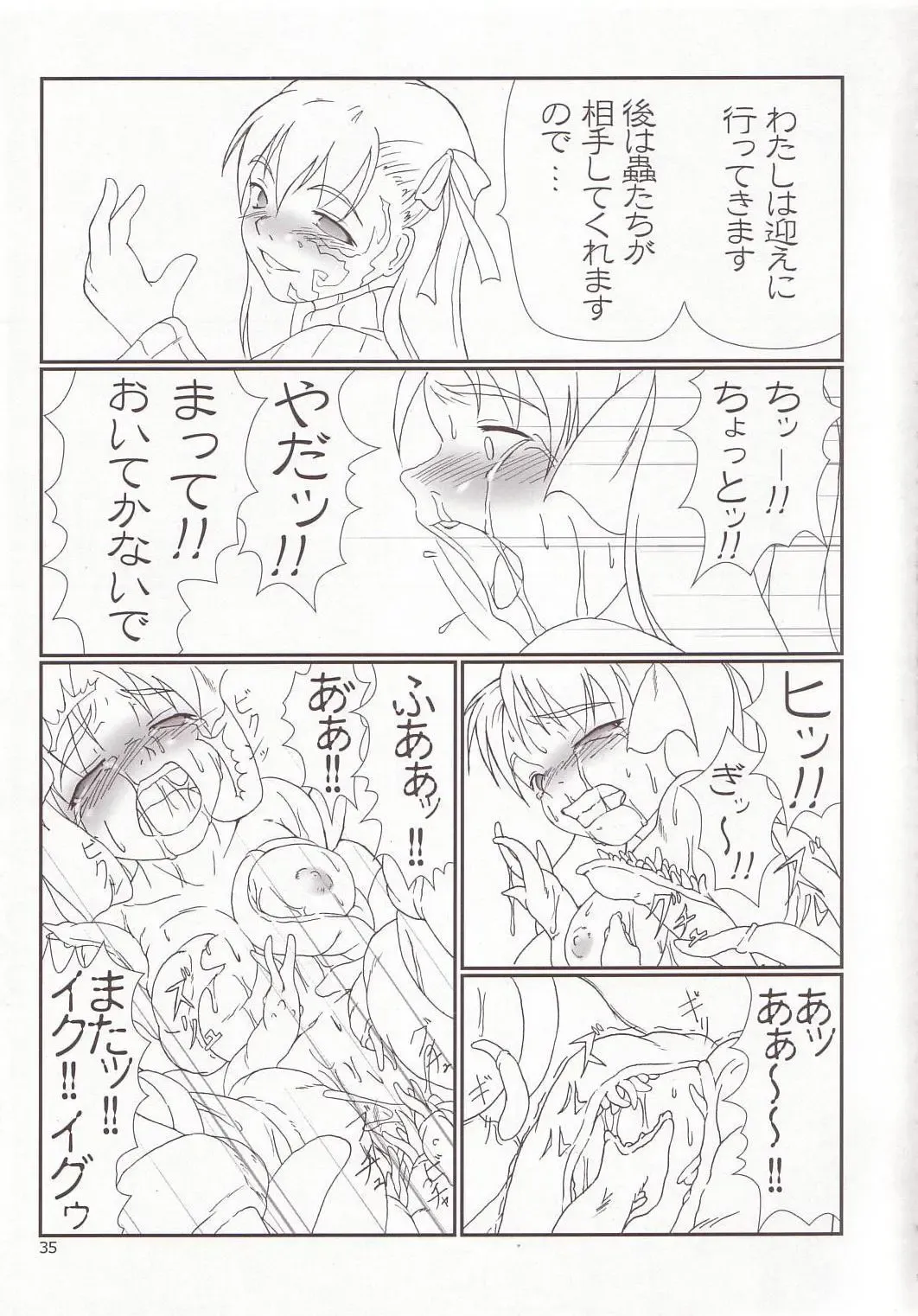 [Jacky - Kurikara] Cherry Cave Fhentai - Page 34