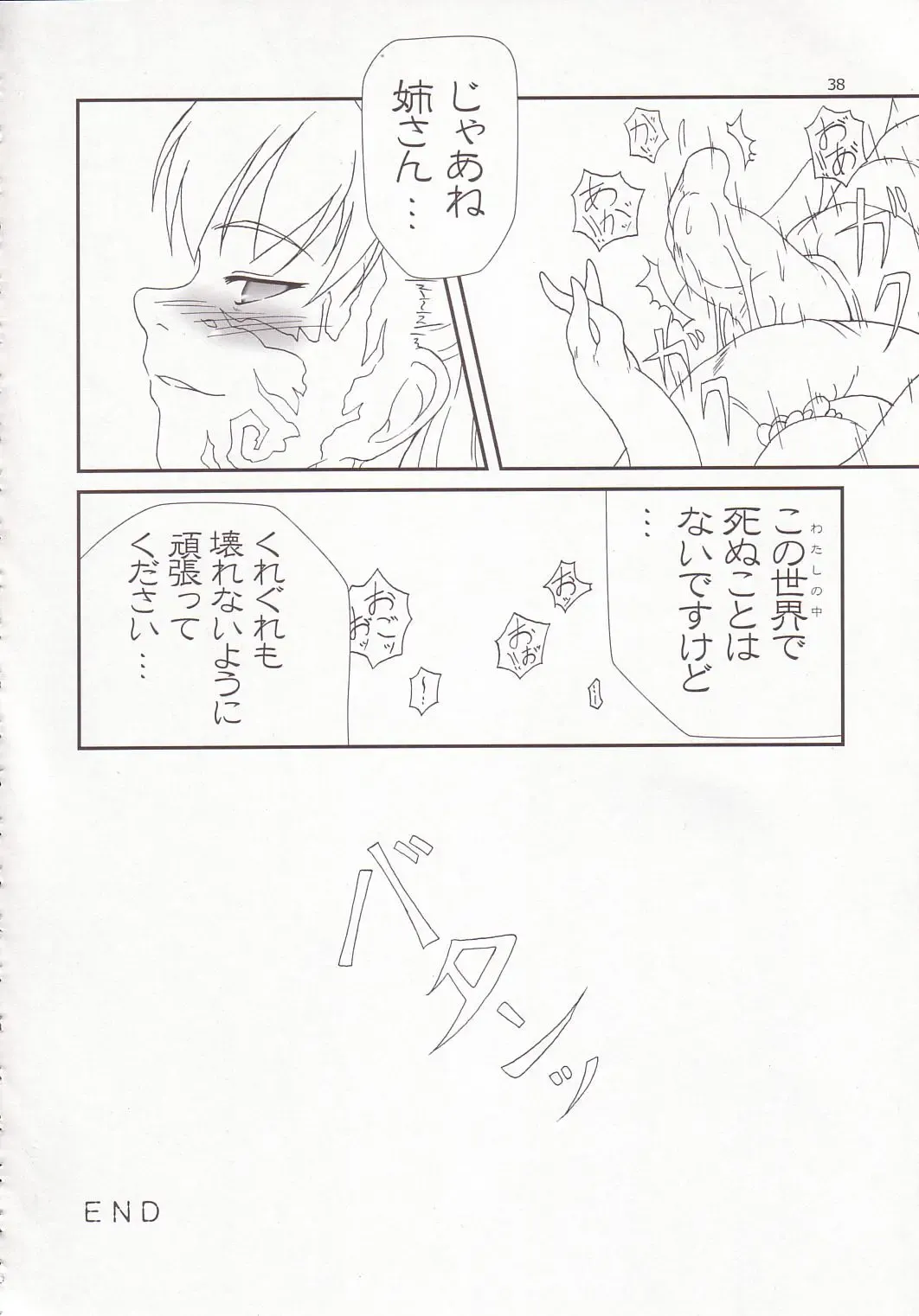 [Jacky - Kurikara] Cherry Cave Fhentai - Page 37