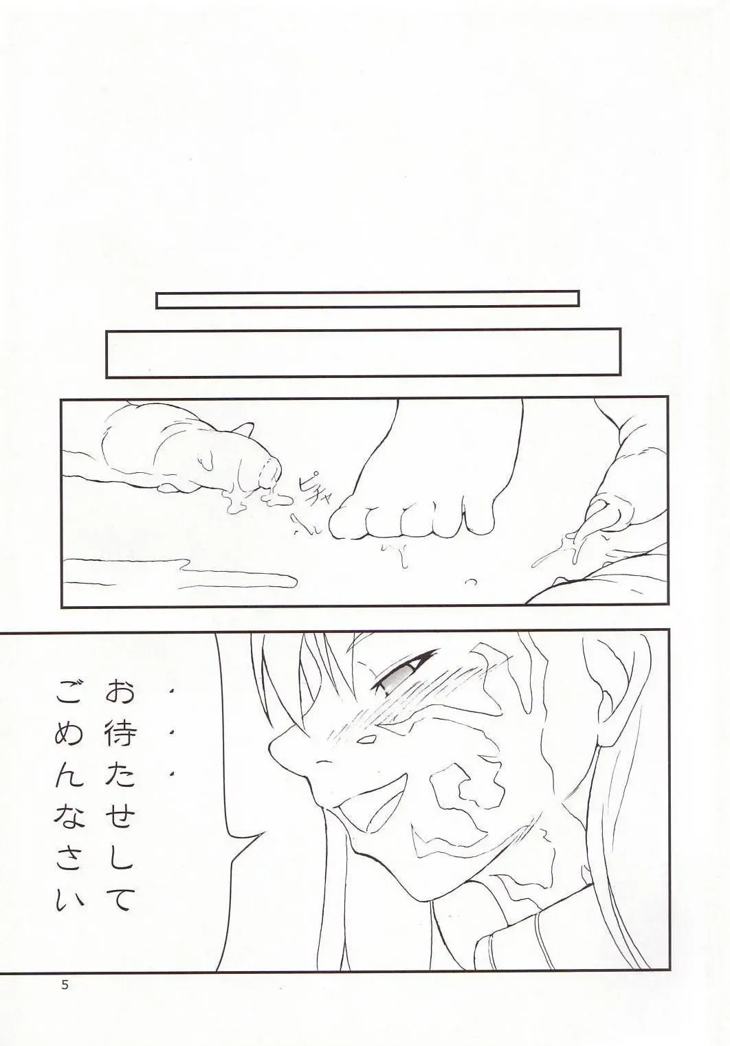 [Jacky - Kurikara] Cherry Cave Fhentai - Page 4