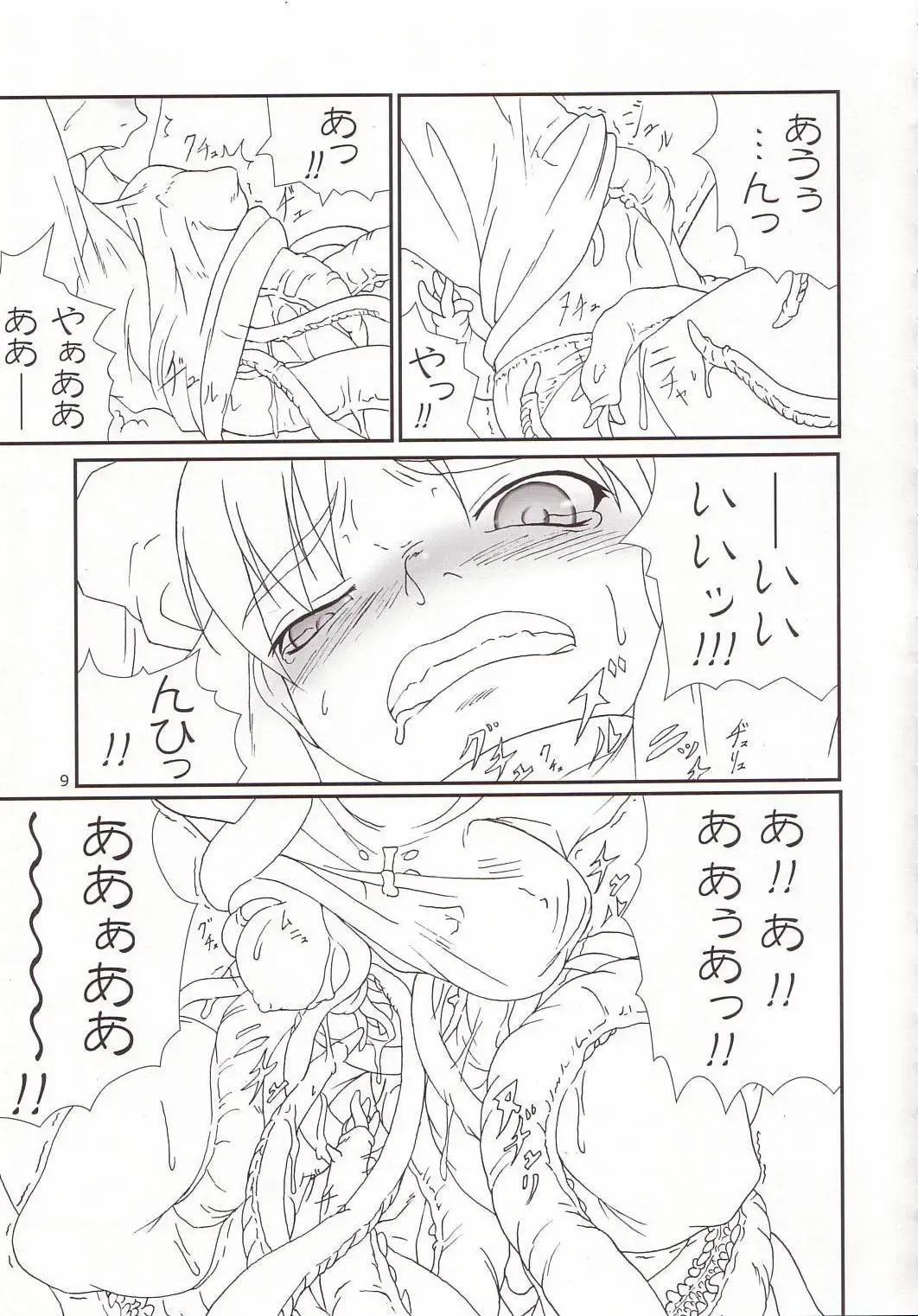 [Jacky - Kurikara] Cherry Cave Fhentai - Page 8