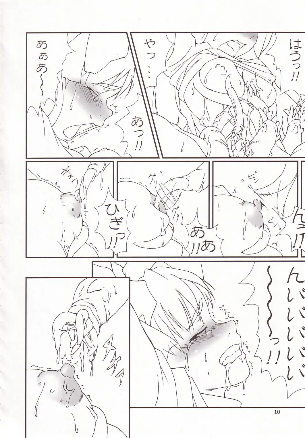 [Jacky - Kurikara] Cherry Cave Fhentai - Page 9