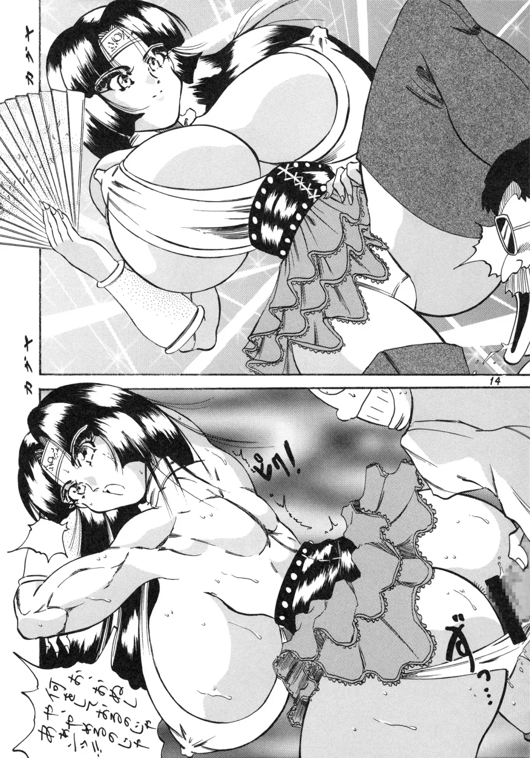 [Altair - Kyuusho Tarou] Dai Henken. Fhentai - Page 16