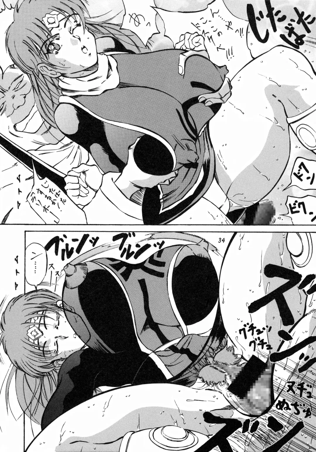 [Altair - Kyuusho Tarou] Dai Henken. Fhentai - Page 46