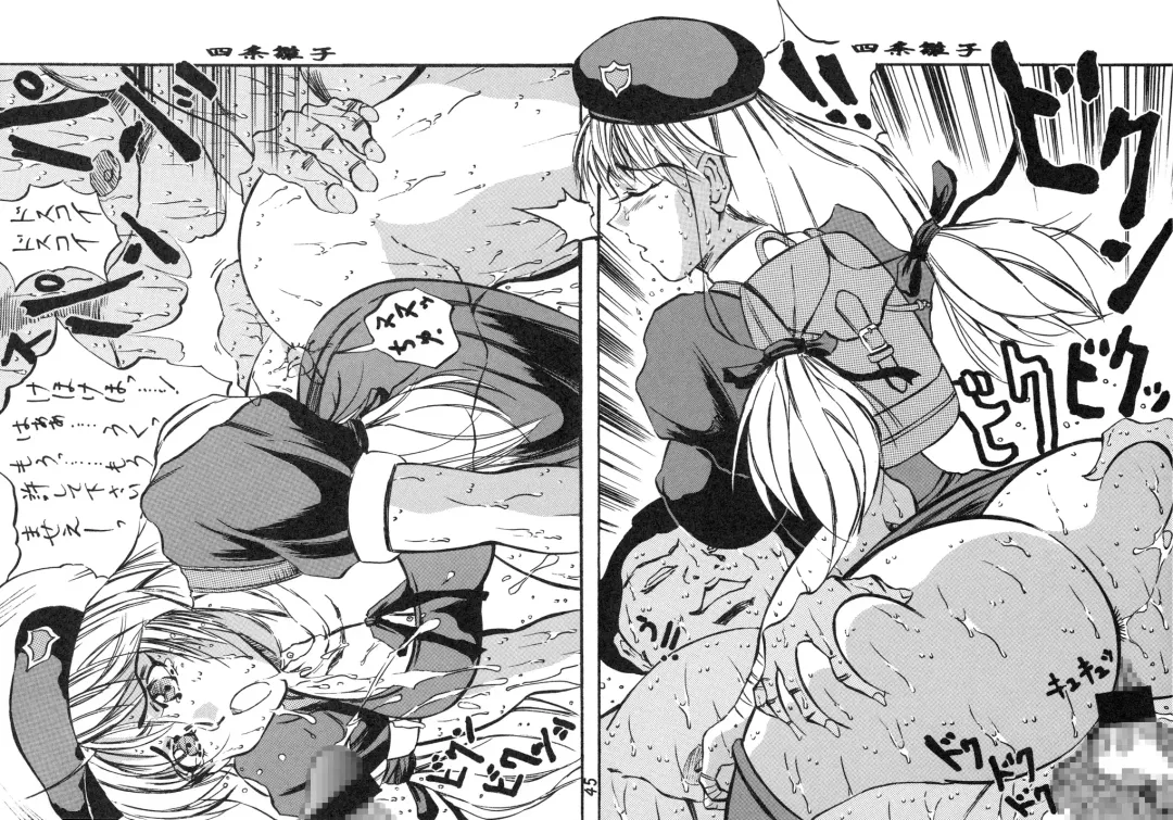 [Altair - Kyuusho Tarou] Dai Henken. Fhentai - Page 61