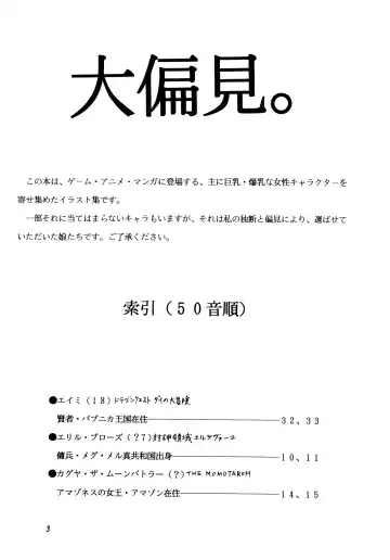 [Altair - Kyuusho Tarou] Dai Henken. Fhentai - Page 2