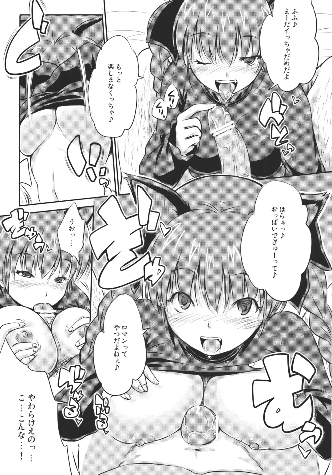 [Fechi] Neko no Kimochi. Fhentai - Page 15