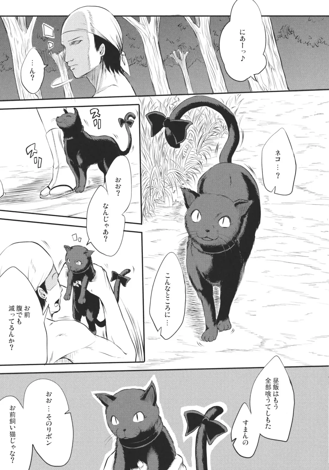 [Fechi] Neko no Kimochi. Fhentai - Page 7
