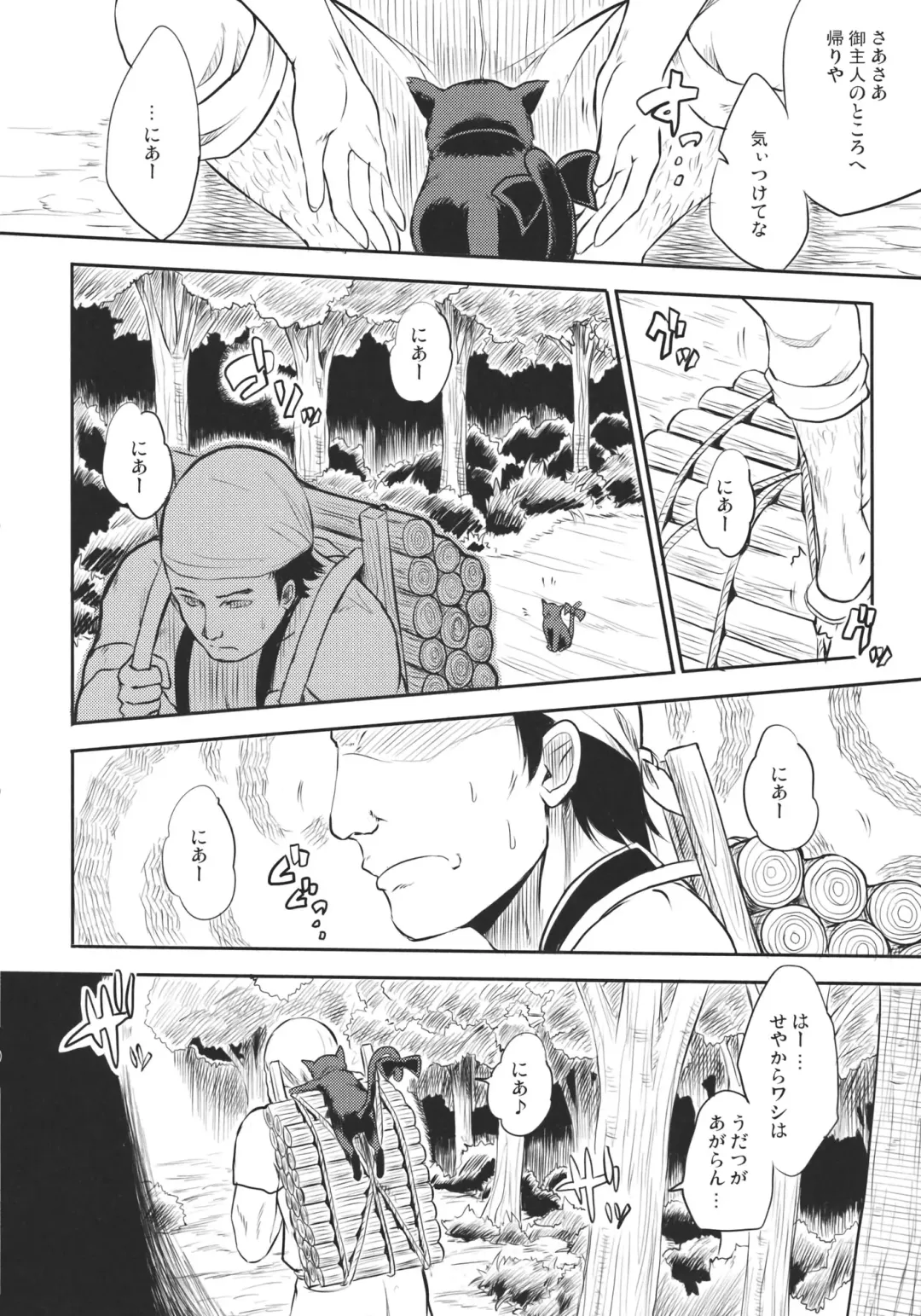 [Fechi] Neko no Kimochi. Fhentai - Page 8