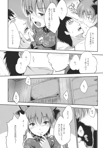 [Fechi] Neko no Kimochi. Fhentai - Page 12