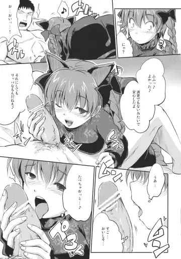 [Fechi] Neko no Kimochi. Fhentai - Page 13