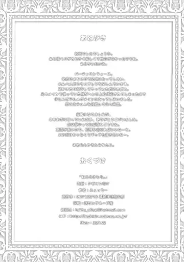 [Fechi] Neko no Kimochi. Fhentai - Page 23