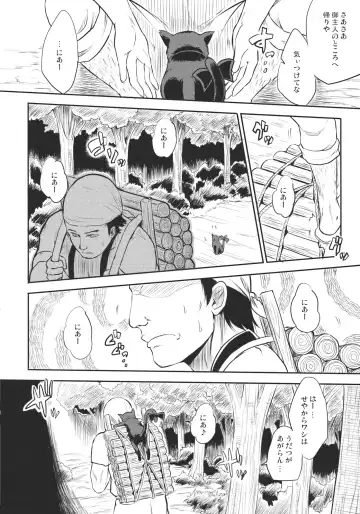 [Fechi] Neko no Kimochi. Fhentai - Page 8