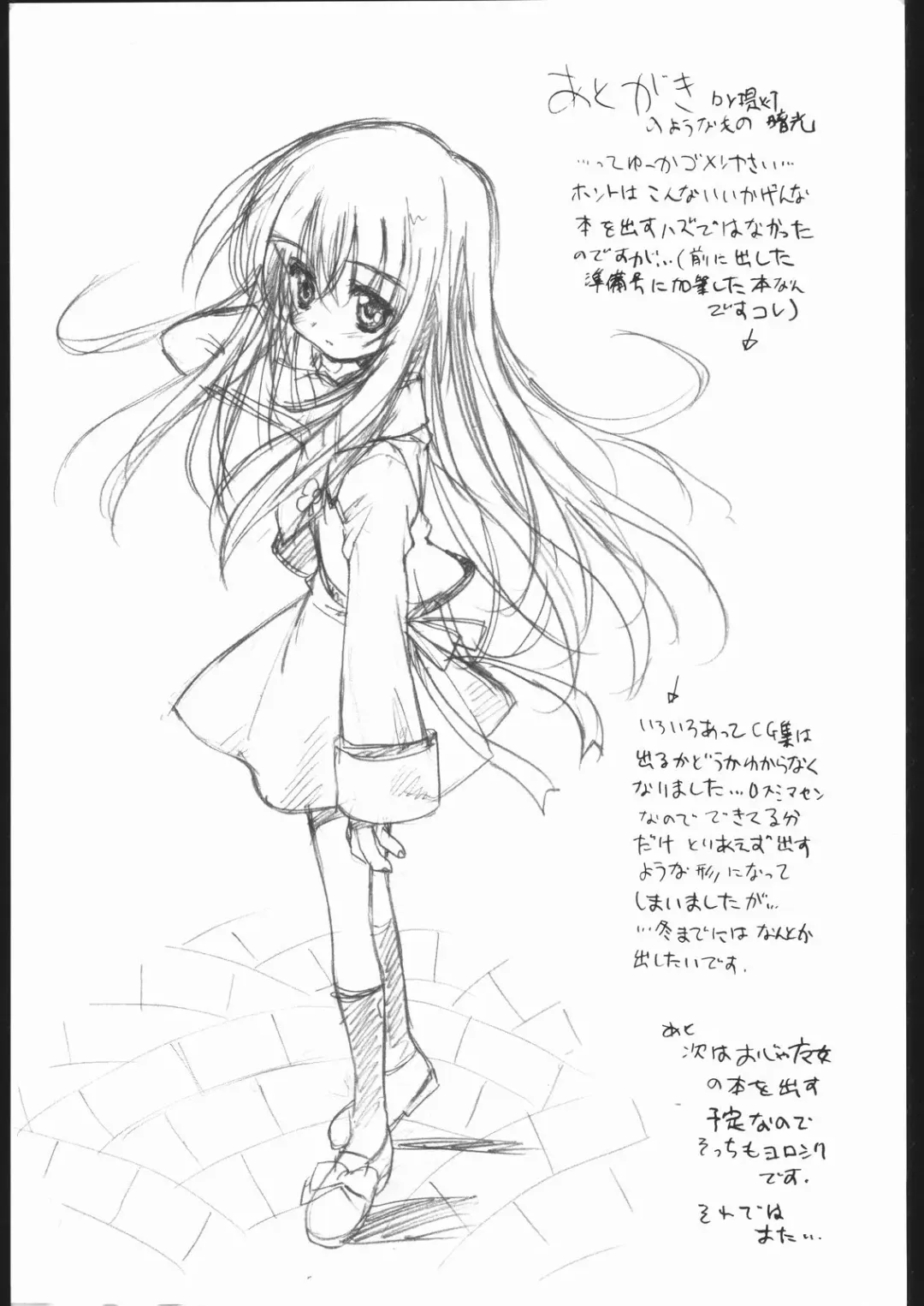 [Chouchin Ankou] Merry Little Park! ~Yume no Yuenchi Keikaku~ Fhentai - Page 20