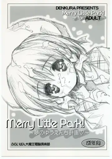Read [Chouchin Ankou] Merry Little Park! ~Yume no Yuenchi Keikaku~ - Fhentai