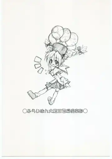 [Chouchin Ankou] Merry Little Park! ~Yume no Yuenchi Keikaku~ Fhentai - Page 22