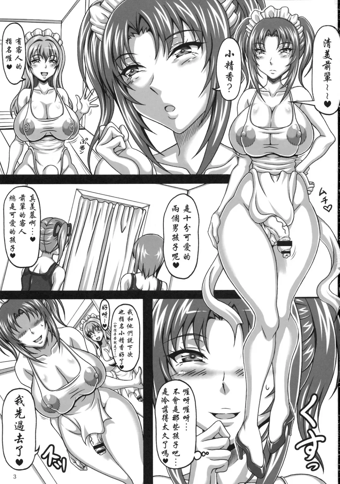 [Asakura Yuu - Ken] Unlimited 02 Tamaran Fhentai - Page 2