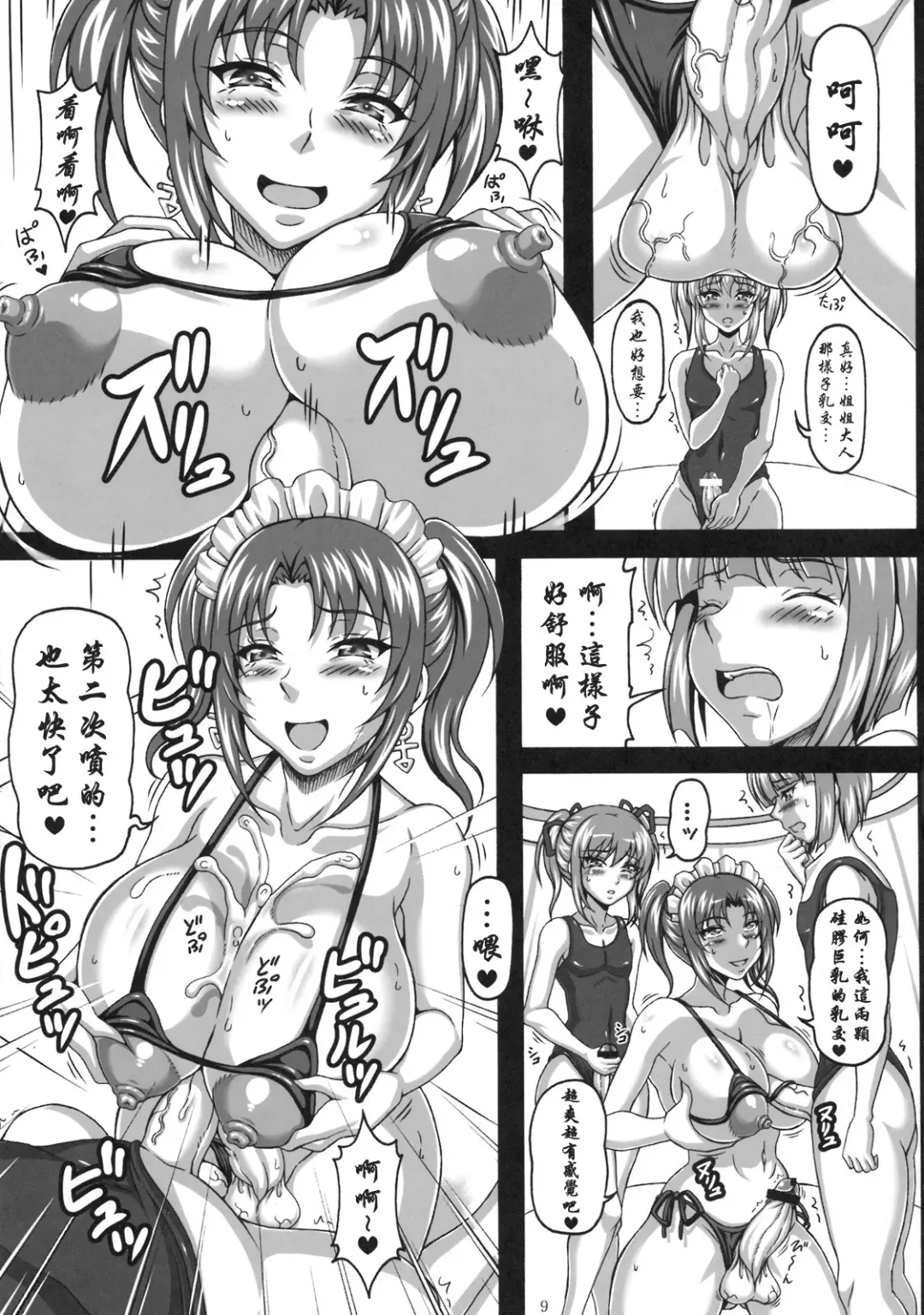 [Asakura Yuu - Ken] Unlimited 02 Tamaran Fhentai - Page 8