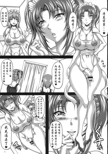 [Asakura Yuu - Ken] Unlimited 02 Tamaran Fhentai - Page 2