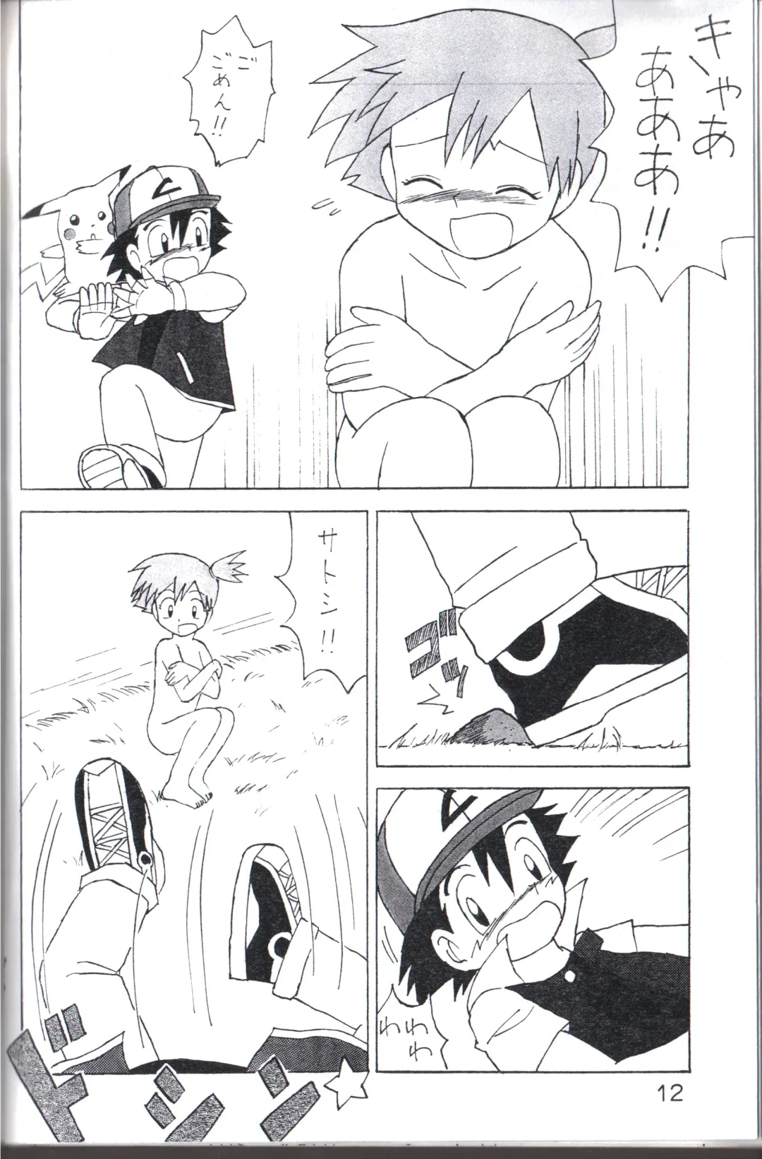 [Koyama Chihiro] Kasumi no Sora Fhentai - Page 11