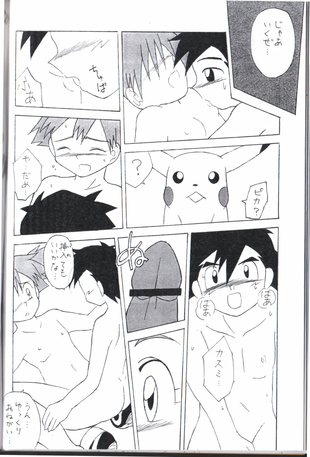 [Koyama Chihiro] Kasumi no Sora Fhentai - Page 15