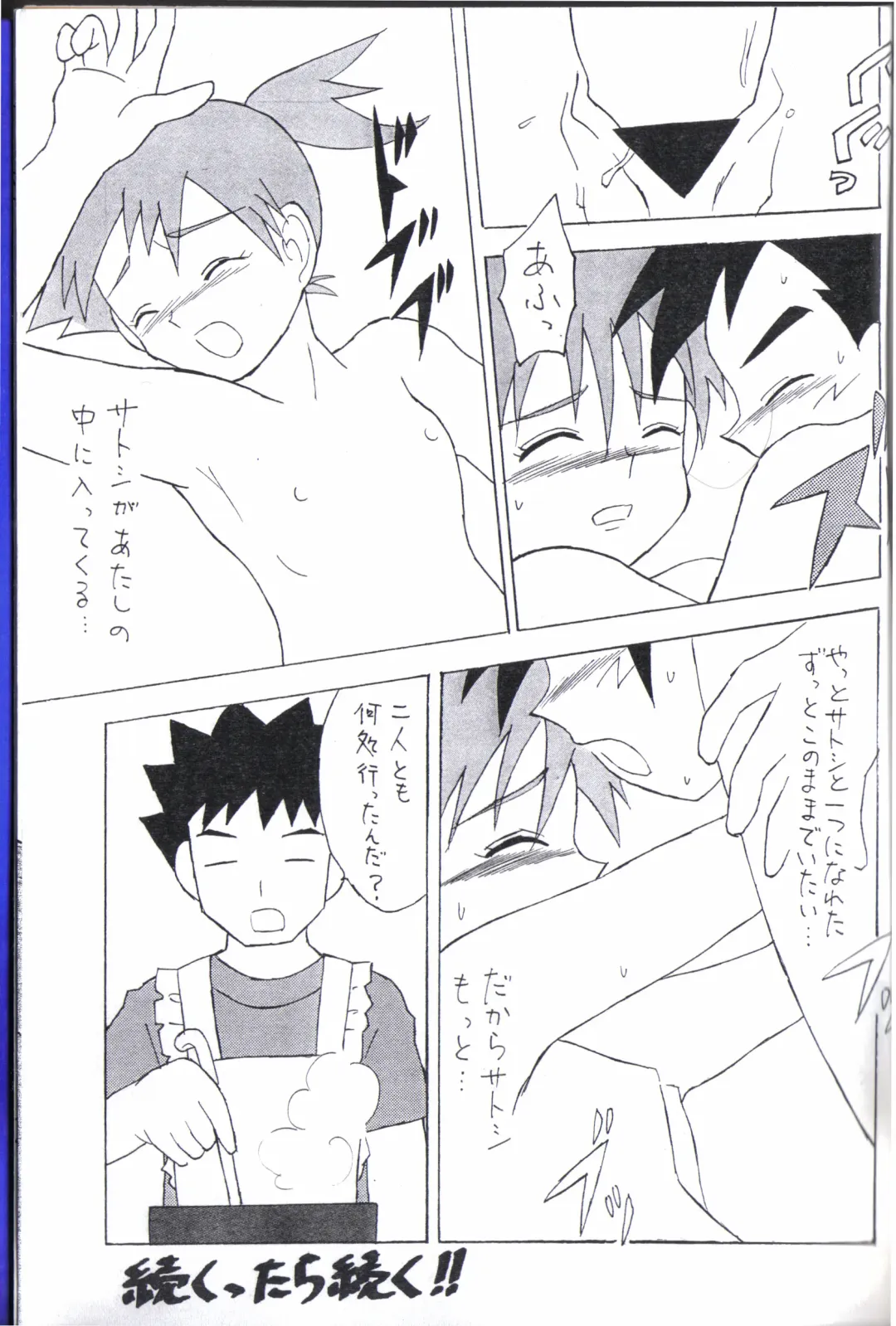 [Koyama Chihiro] Kasumi no Sora Fhentai - Page 16