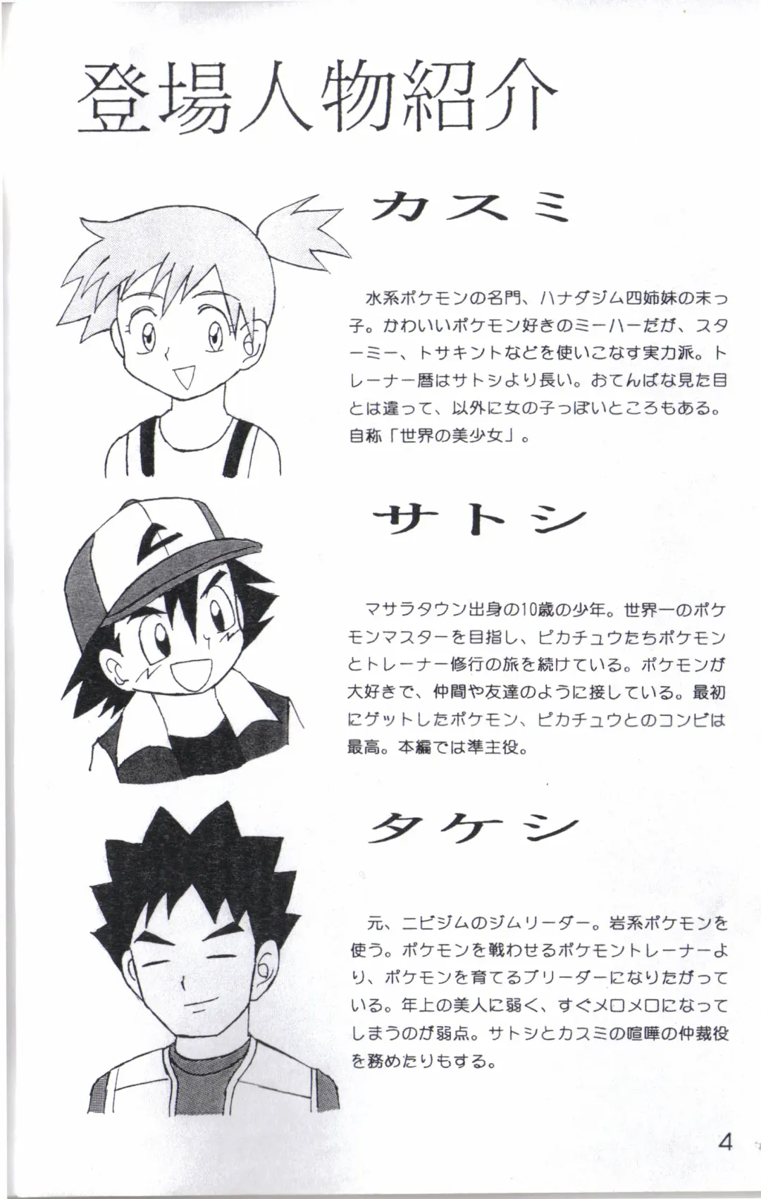 [Koyama Chihiro] Kasumi no Sora Fhentai - Page 3