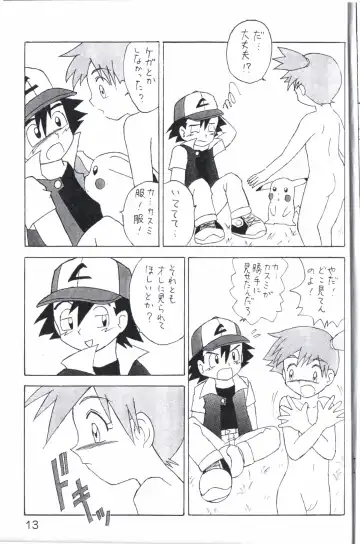 [Koyama Chihiro] Kasumi no Sora Fhentai - Page 12