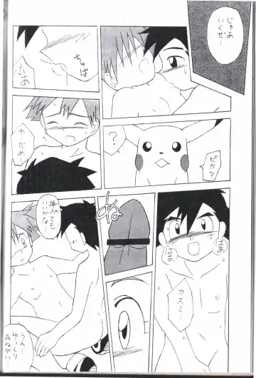 [Koyama Chihiro] Kasumi no Sora Fhentai - Page 15