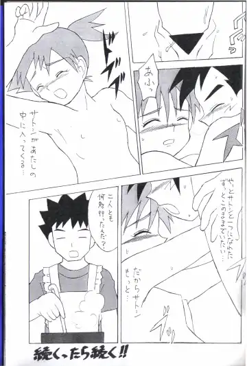 [Koyama Chihiro] Kasumi no Sora Fhentai - Page 16