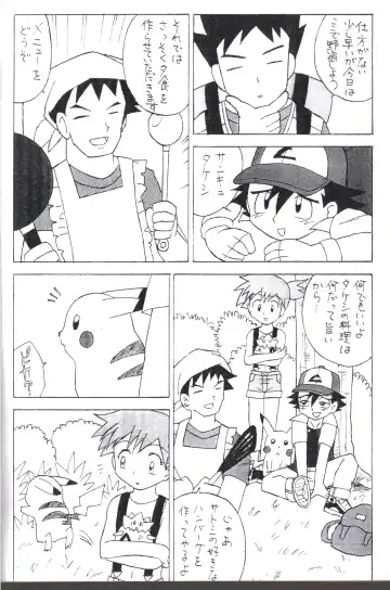 [Koyama Chihiro] Kasumi no Sora Fhentai - Page 5