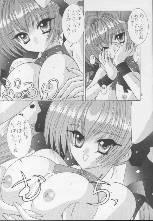 [Takai Biki] BOOB III Fhentai - Page 21