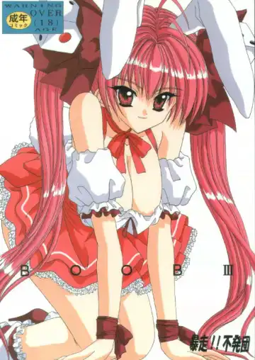 Read [Takai Biki] BOOB III - Fhentai