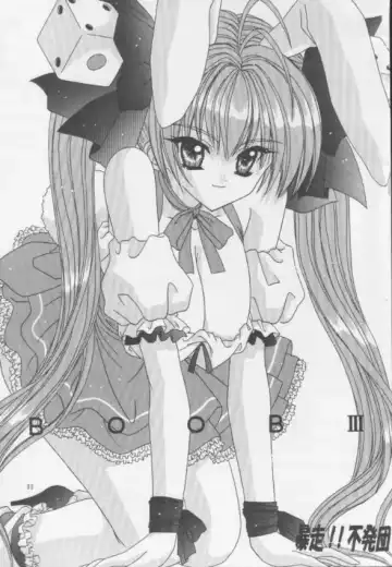 [Takai Biki] BOOB III Fhentai - Page 2