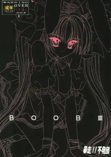 [Takai Biki] BOOB III Fhentai - Page 30