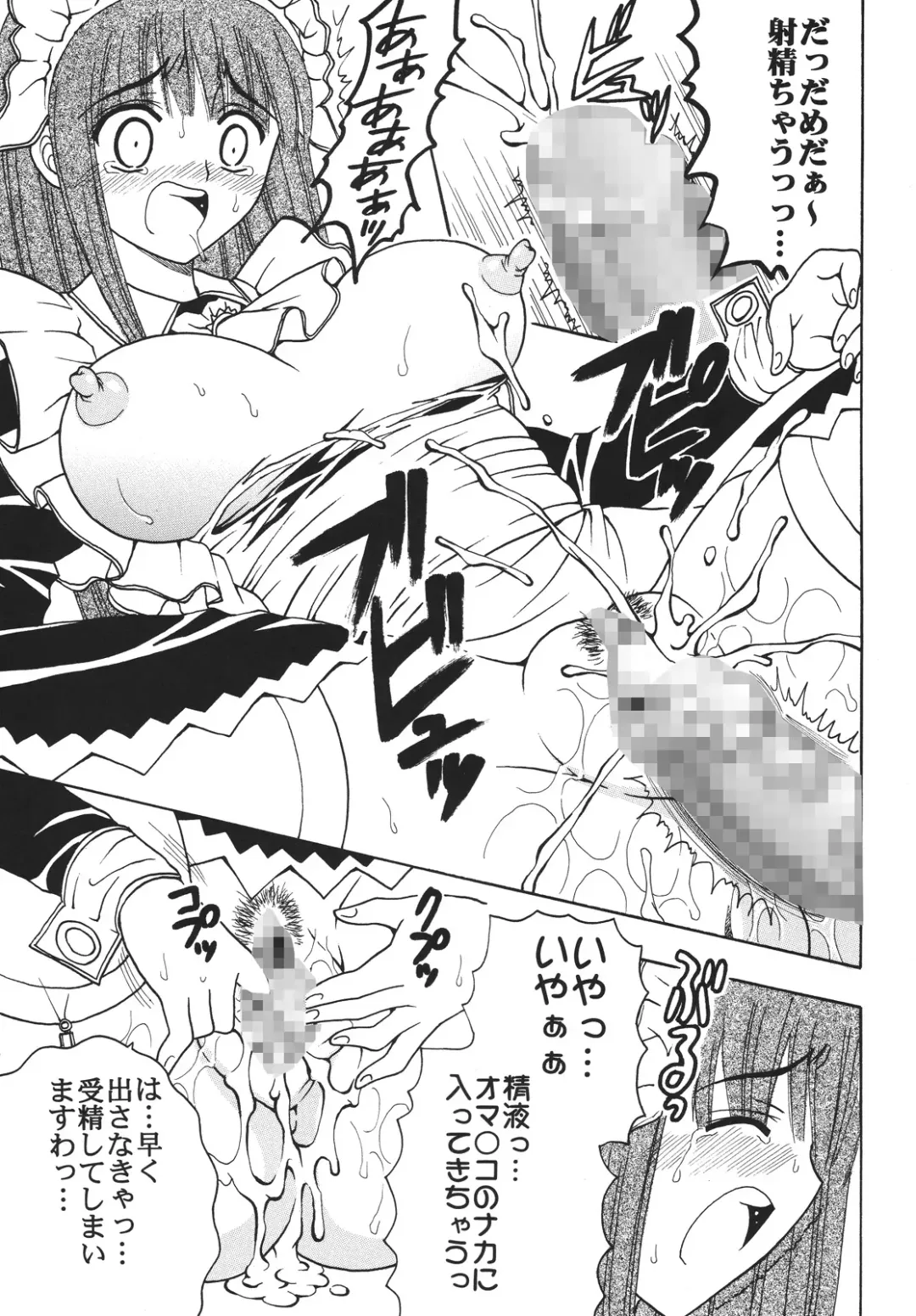 [Kitty - Purin] Nakadashi Maid no Hinkaku 2 Fhentai - Page 18