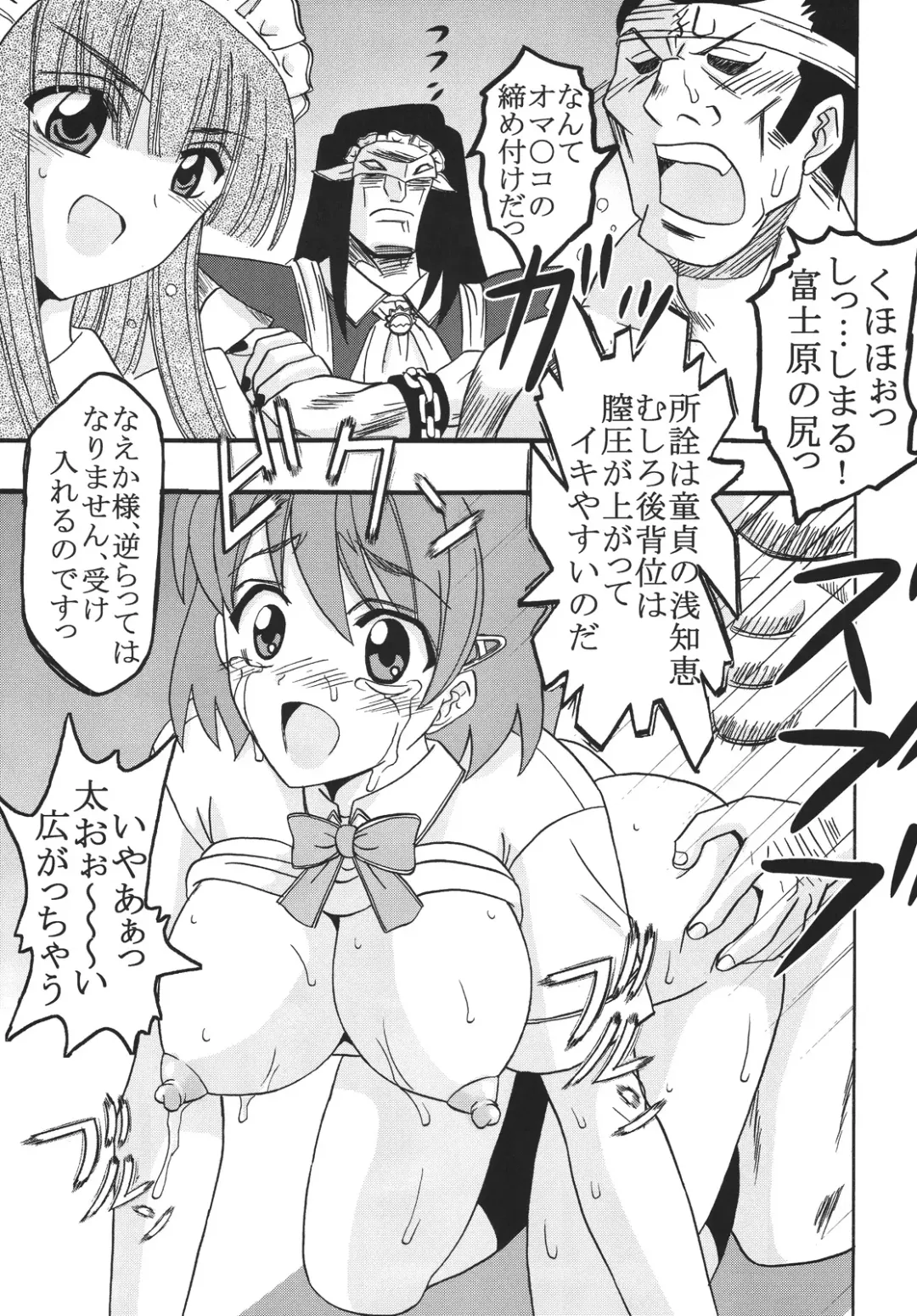 [Kitty - Purin] Nakadashi Maid no Hinkaku 2 Fhentai - Page 28