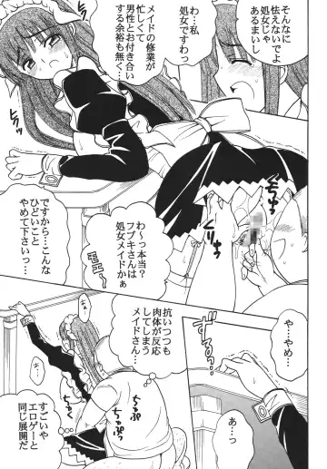 [Kitty - Purin] Nakadashi Maid no Hinkaku 2 Fhentai - Page 12