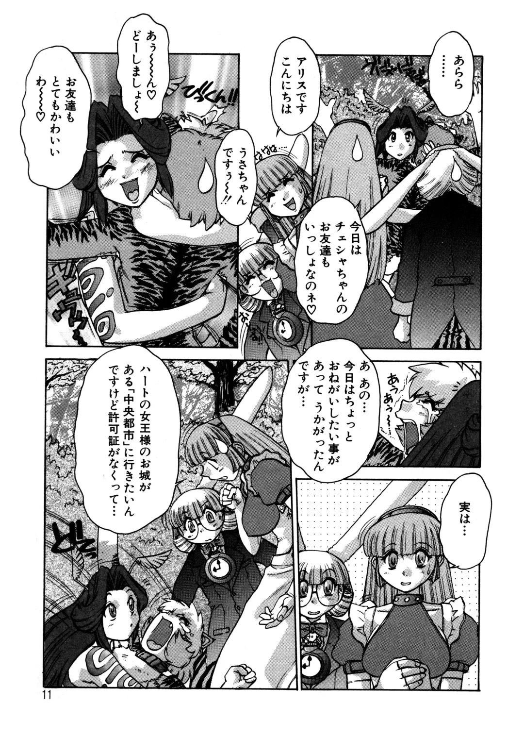 [Juubaori Mashumaro] ALICE SECOND Fhentai - Page 10