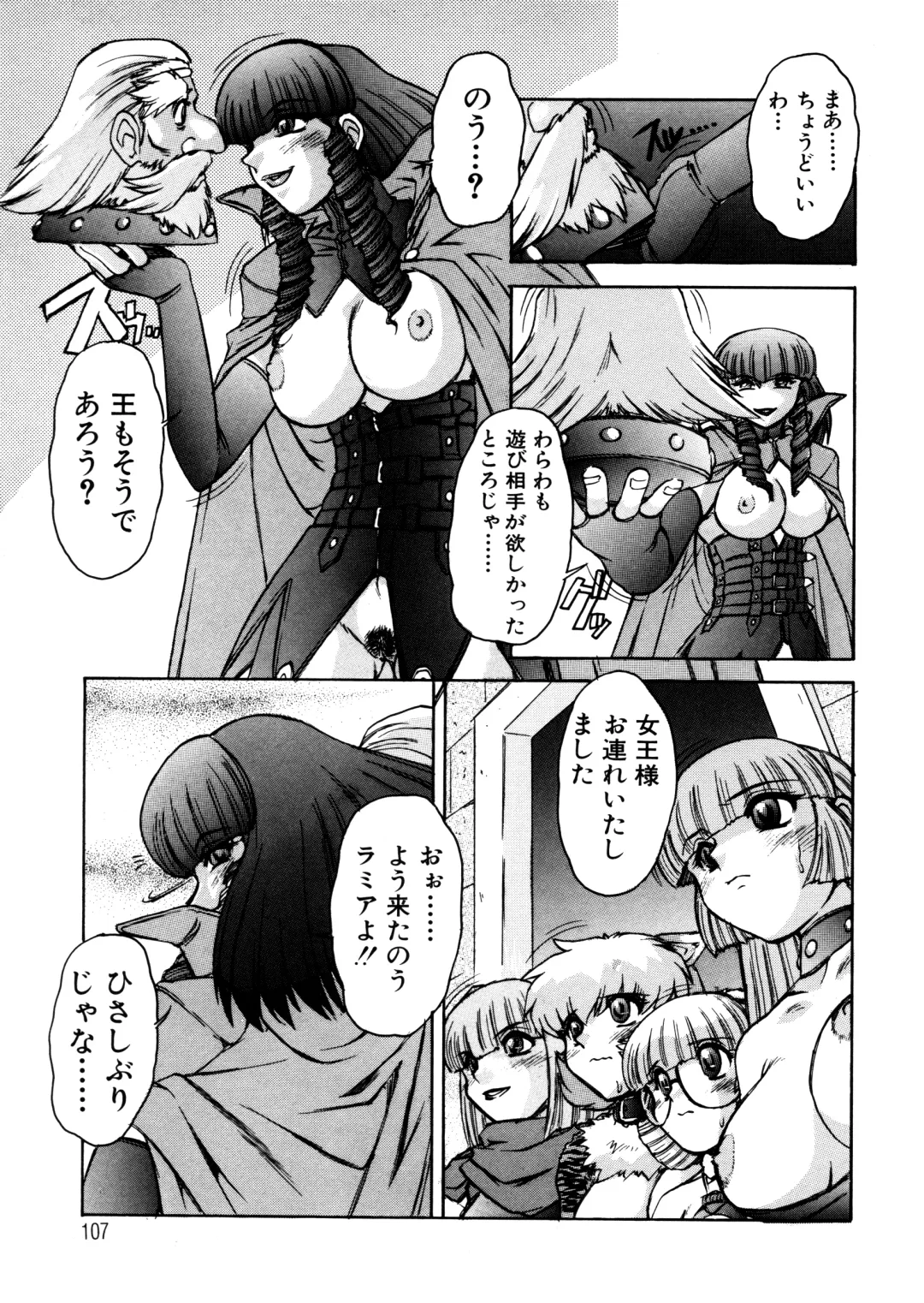 [Juubaori Mashumaro] ALICE SECOND Fhentai - Page 106