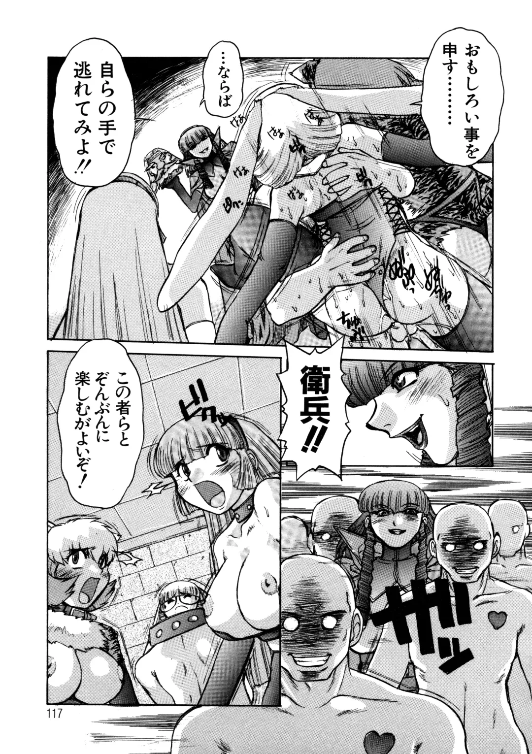 [Juubaori Mashumaro] ALICE SECOND Fhentai - Page 116