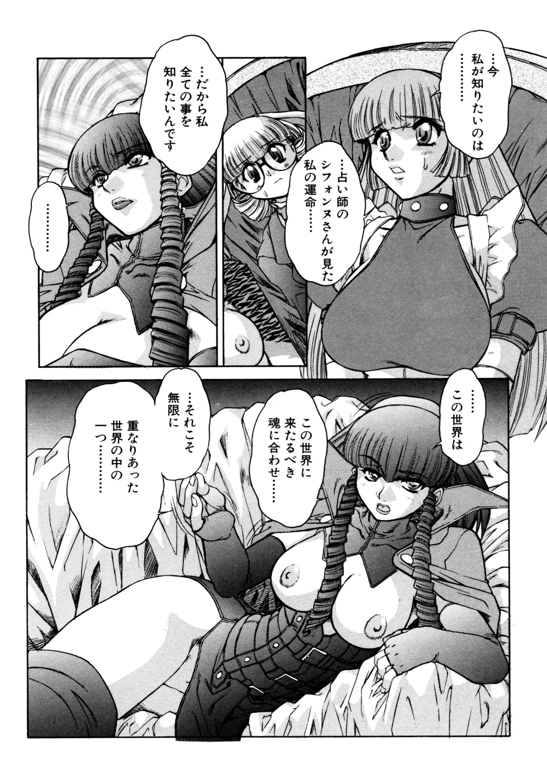 [Juubaori Mashumaro] ALICE SECOND Fhentai - Page 139