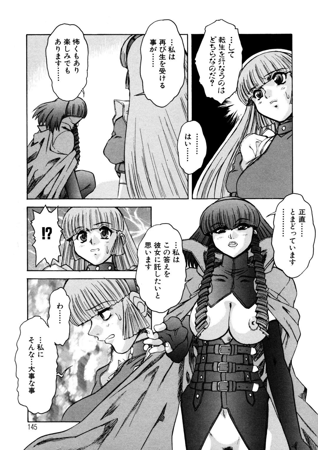 [Juubaori Mashumaro] ALICE SECOND Fhentai - Page 144