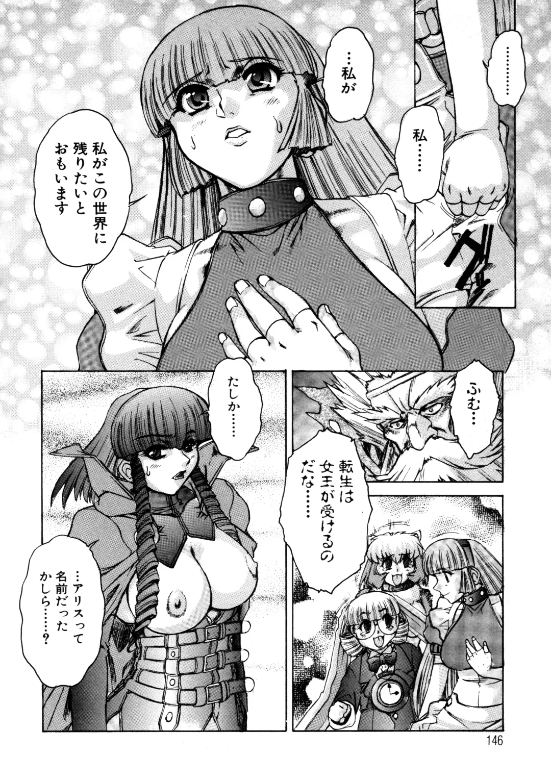 [Juubaori Mashumaro] ALICE SECOND Fhentai - Page 145