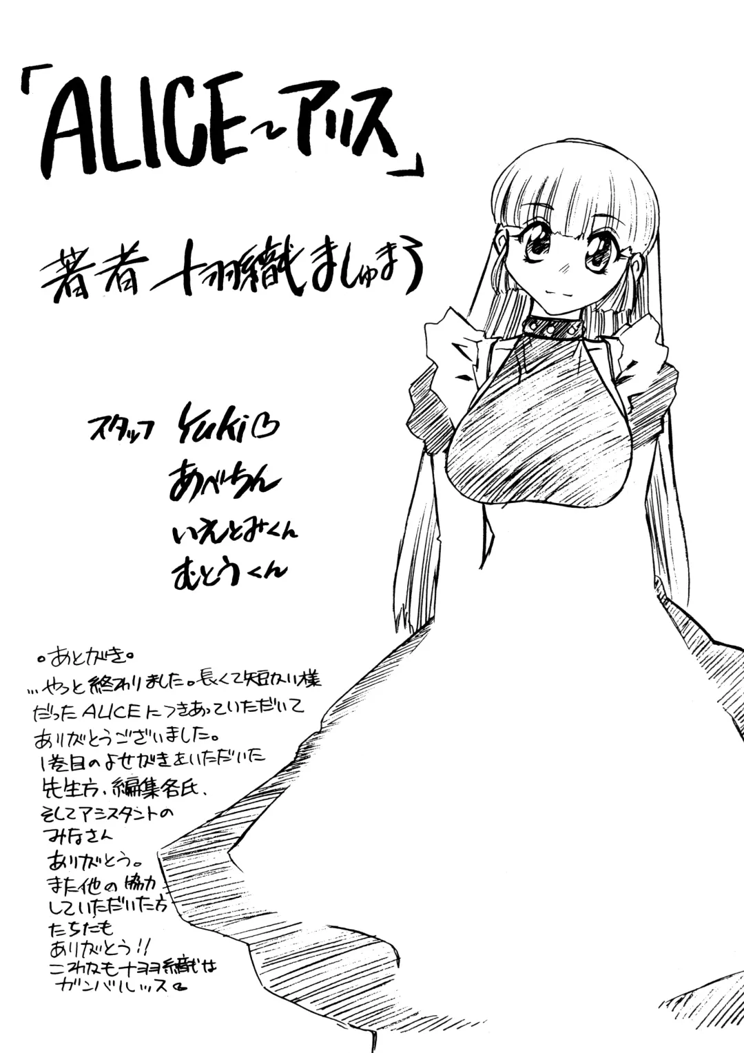 [Juubaori Mashumaro] ALICE SECOND Fhentai - Page 167